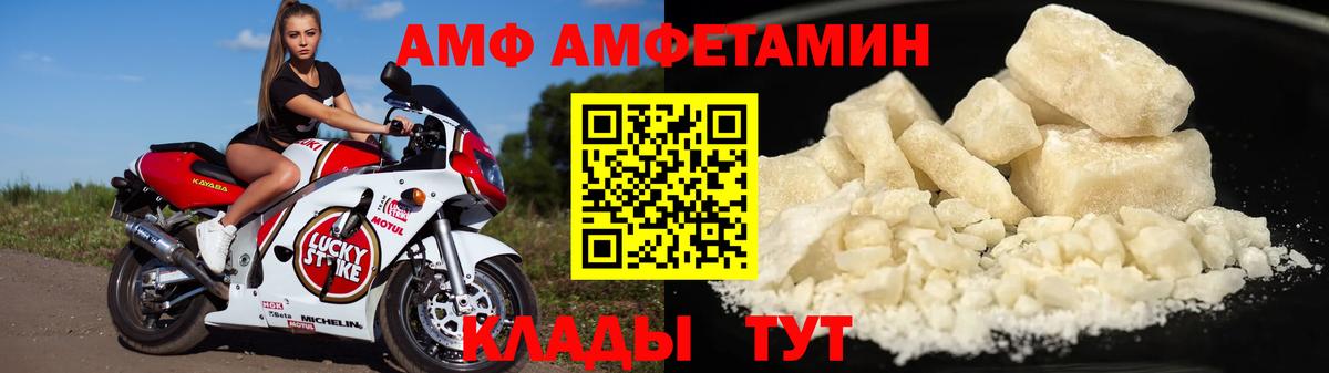 АМФ VHQ Ачинск