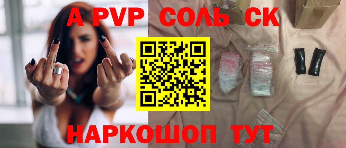 Alpha PVP мука Ачинск