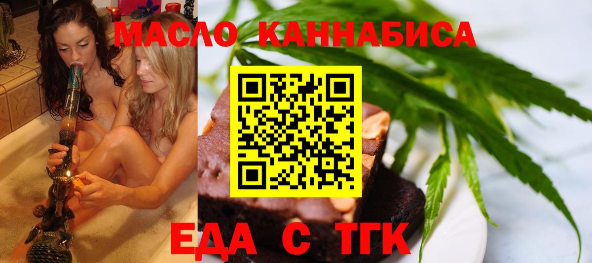 Cannafood конопля  Вход с VPN  Ачинск 