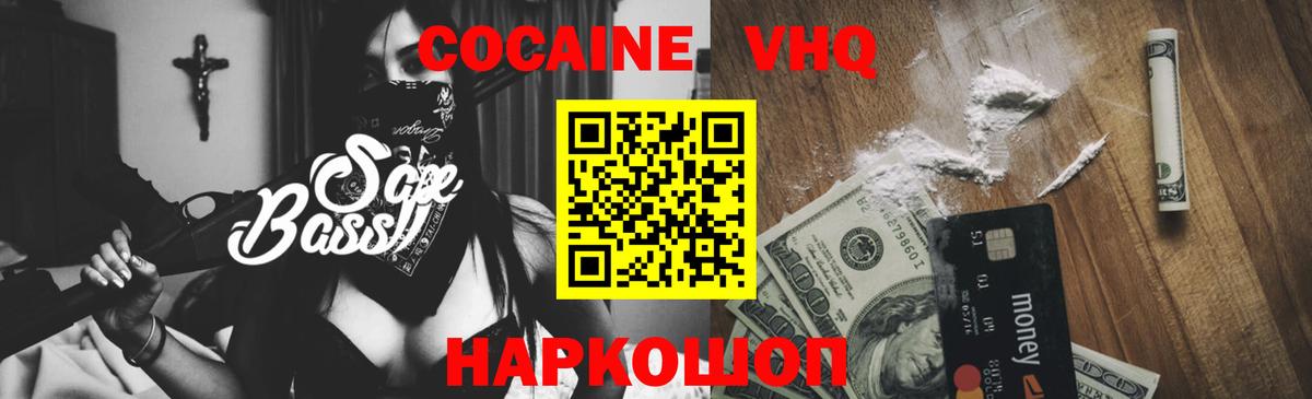 Ачинск  Кокаин Эквадор  COCAIN Columbia  COCAIN  наркотики  Вход с VPN 
