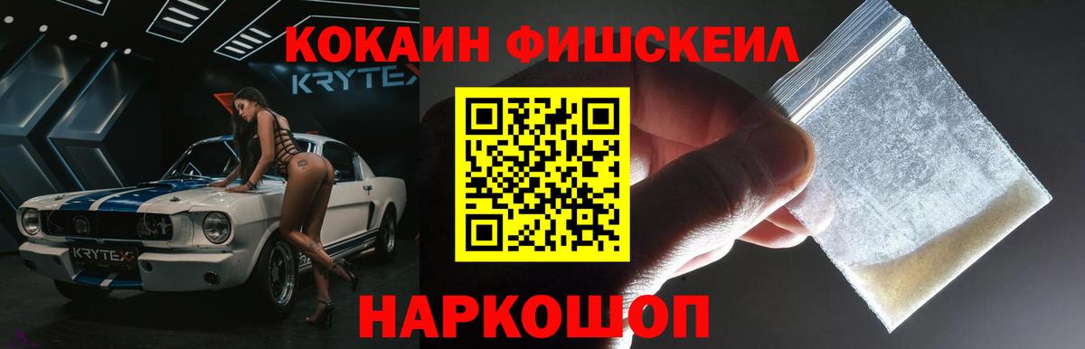 Кокаин VHQ Ачинск