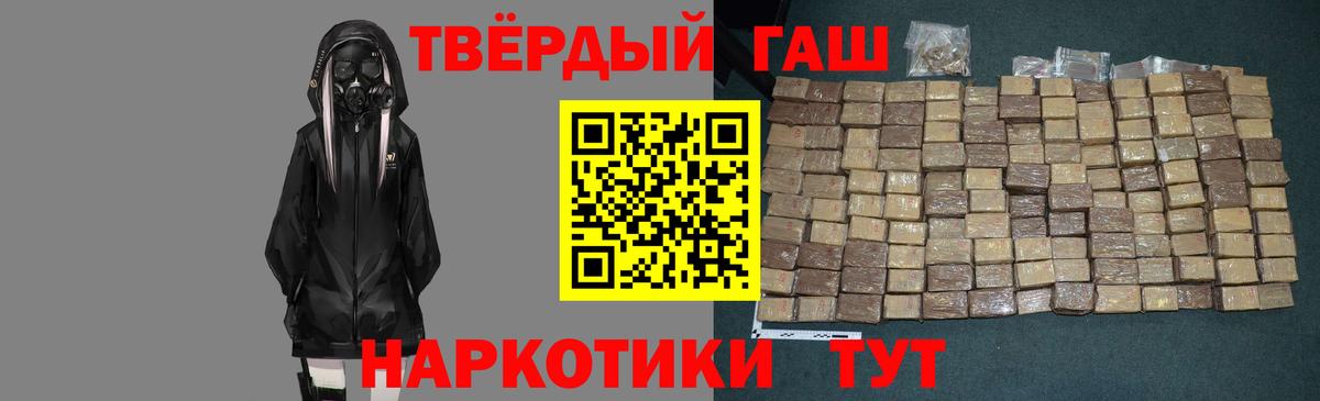 Гашиш hashish Ачинск
