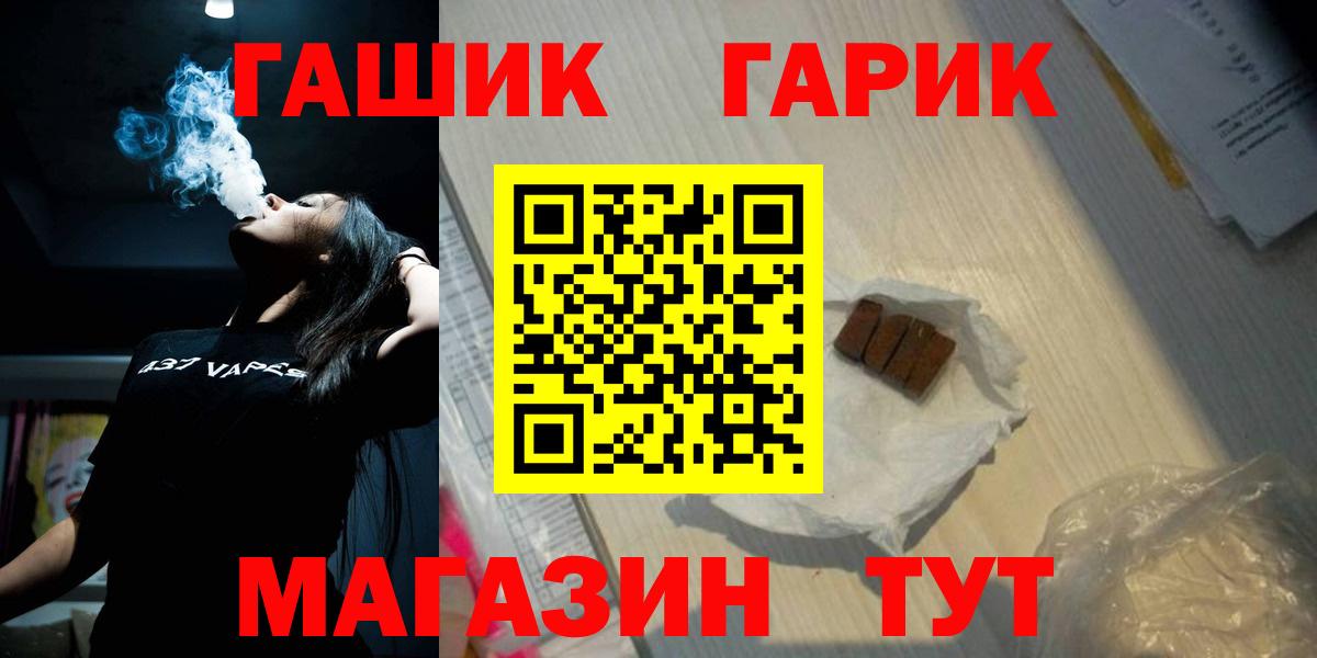 ГАШ 40% ТГК  ГАШ  Вход с VPN  Ачинск  ГАШ индика сатива 