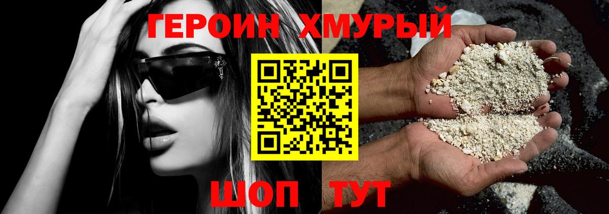 Ачинск  Героин белый  Героин  Вход с VPN 