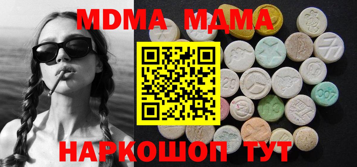 Ачинск  MDMA кристаллы  Вход с VPN  MDMA crystal 