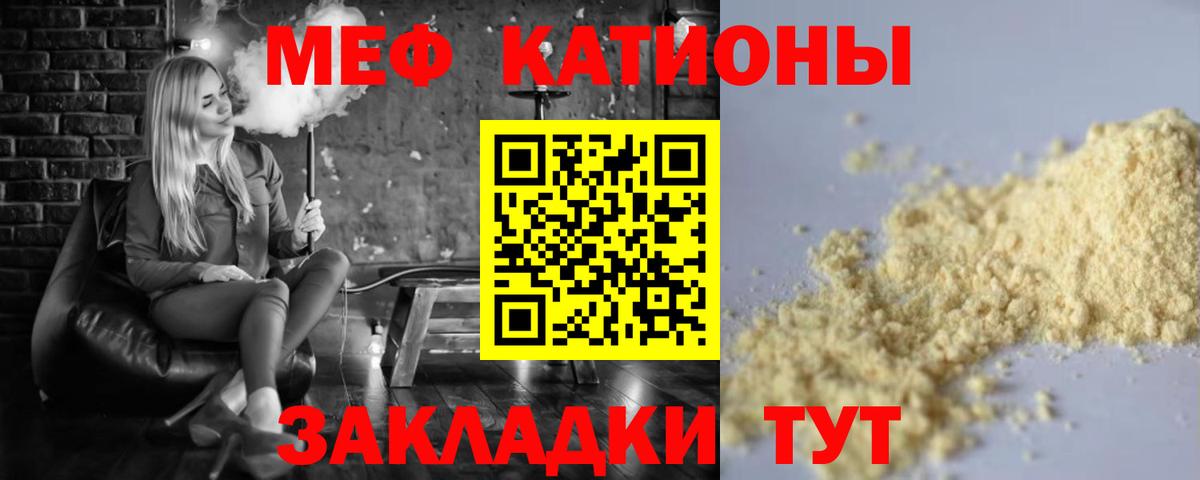 МЕФ кристаллы Ачинск