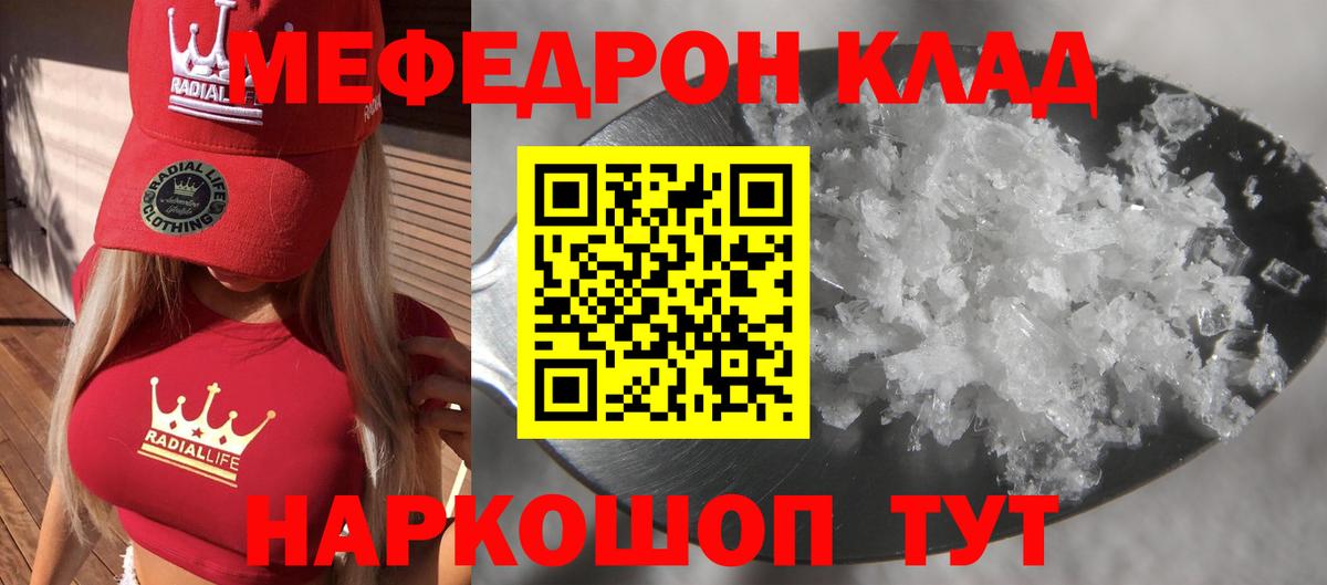 Мефедрон  Мефедрон мяу мяу  Вход с VPN  Ачинск  Меф 4 MMC  Мефедрон 