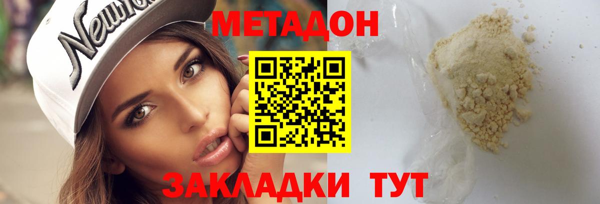 Метадон мёд  Вход с VPN  Метадон VHQ  Ачинск 