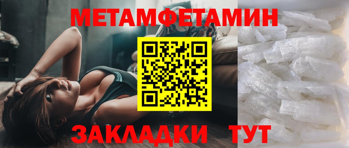 Первитин пудра Ачинск