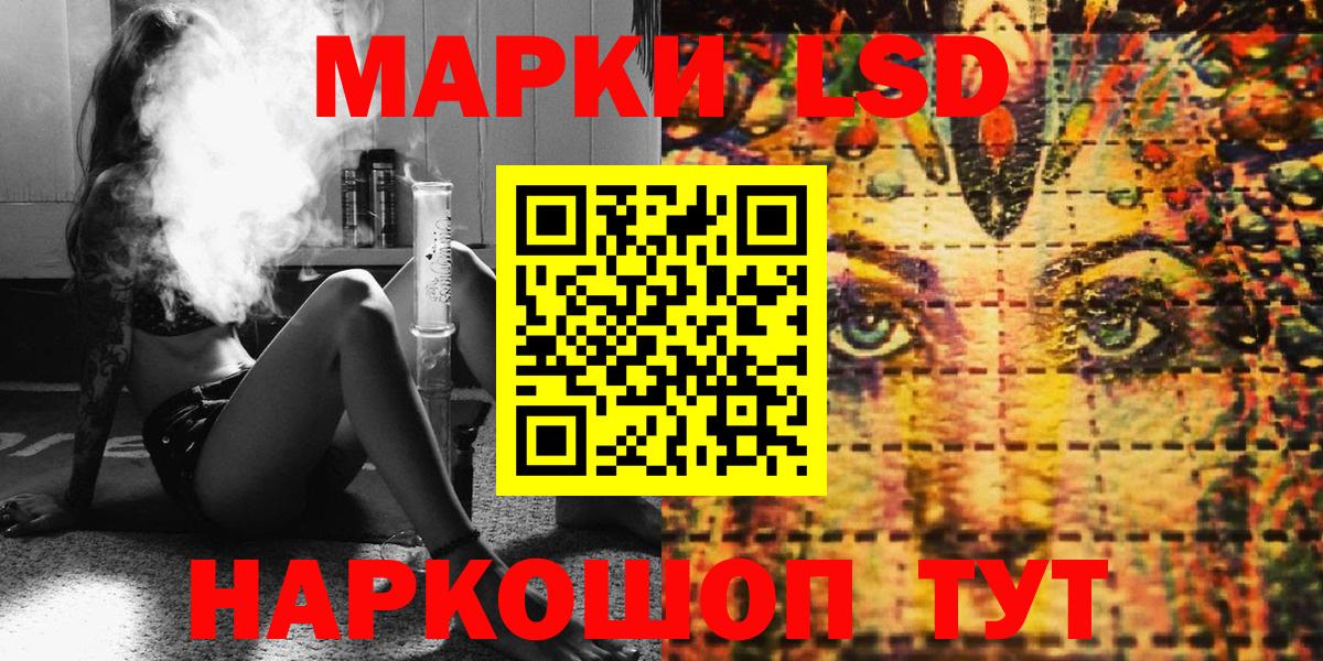 Ачинск  Наркотические марки 1500мкг  Вход с VPN  Наркотические марки 1500мкг 