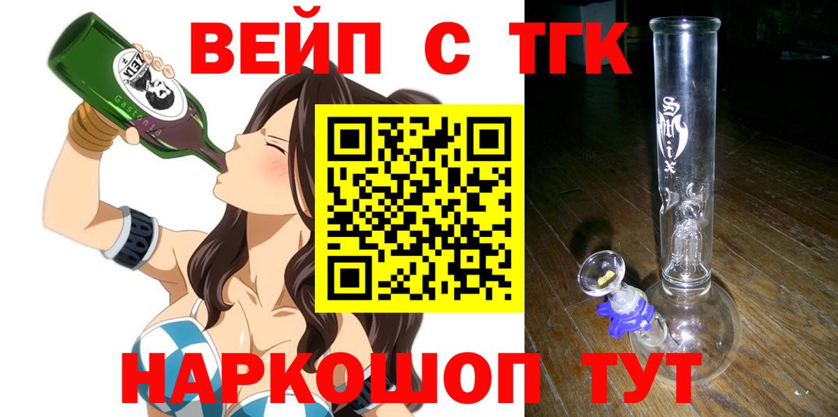 ТГК Wax  Вход с VPN  Ачинск  ТГК THC oil 